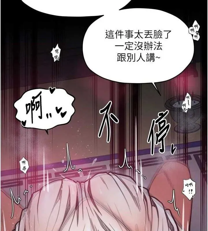 最强家丁 第54話-任人宰割的強石 第63页