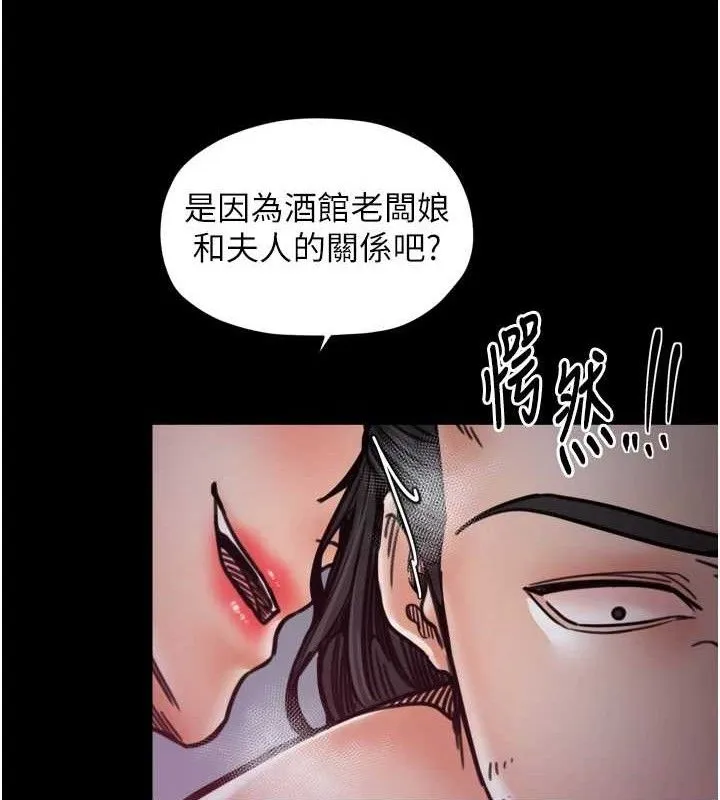 最强家丁 第54話-任人宰割的強石 第23页