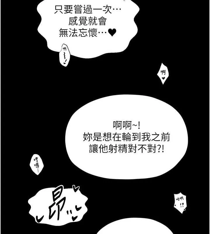 最强家丁 第54話-任人宰割的強石 第85页