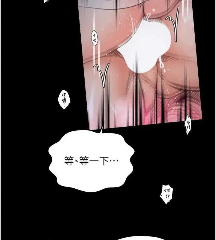 最强家丁 第54話-任人宰割的強石 第125页