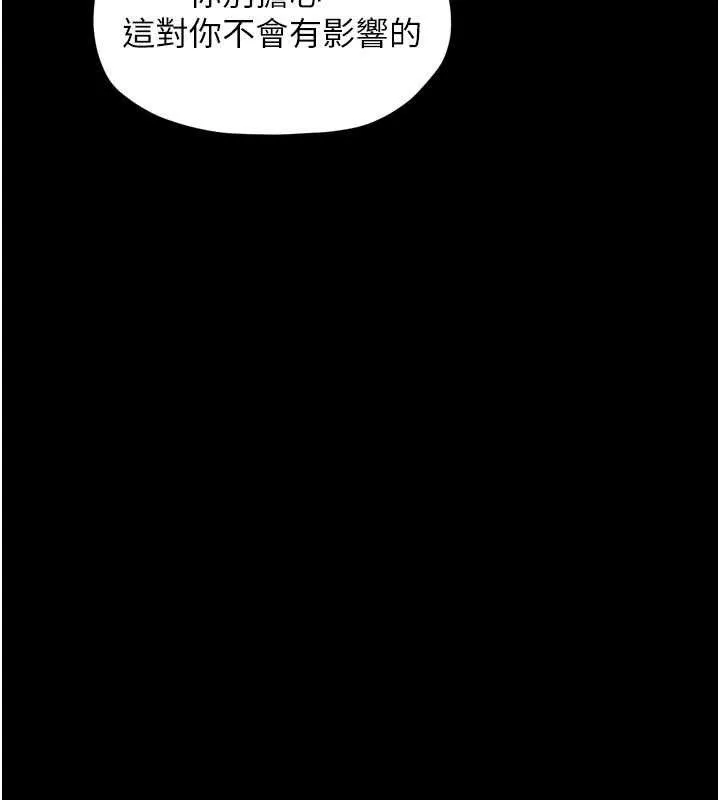 最强家丁 第54話-任人宰割的強石 第36页