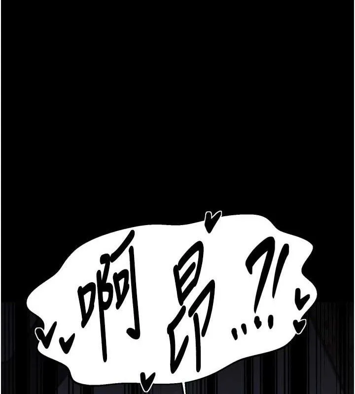 最强家丁 第54話-任人宰割的強石 第120页