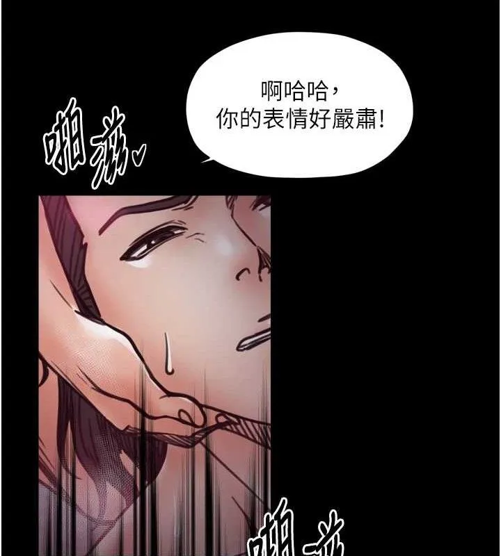 最强家丁 第54話-任人宰割的強石 第59页