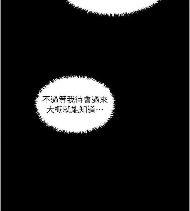 最强家丁 第54話-任人宰割的強石 第9页