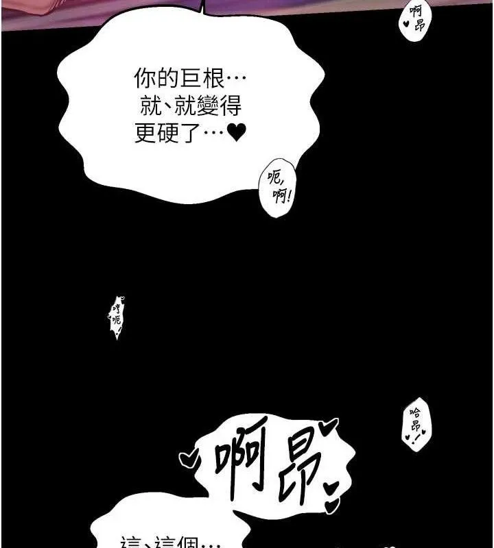 最强家丁 第54話-任人宰割的強石 第95页