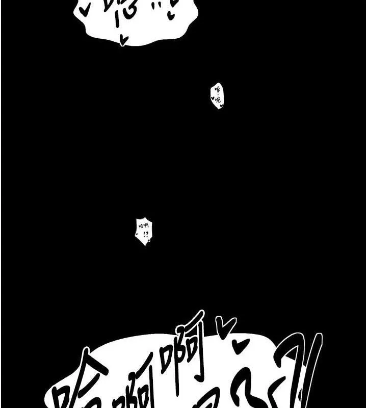 最强家丁 第54話-任人宰割的強石 第128页