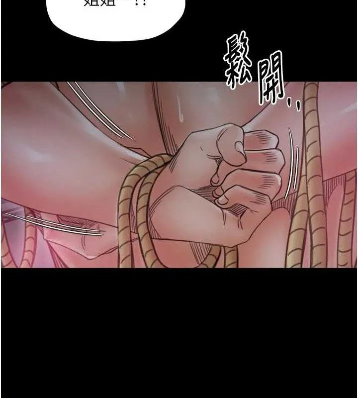 最强家丁 第54話-任人宰割的強石 第135页