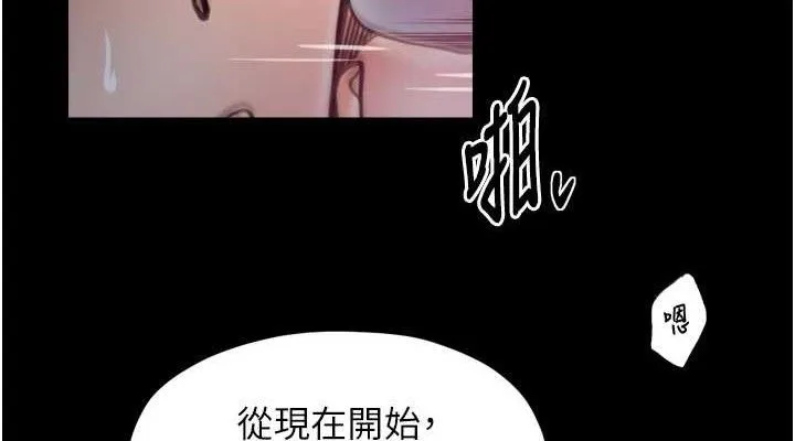 最强家丁 第54話-任人宰割的強石 第76页