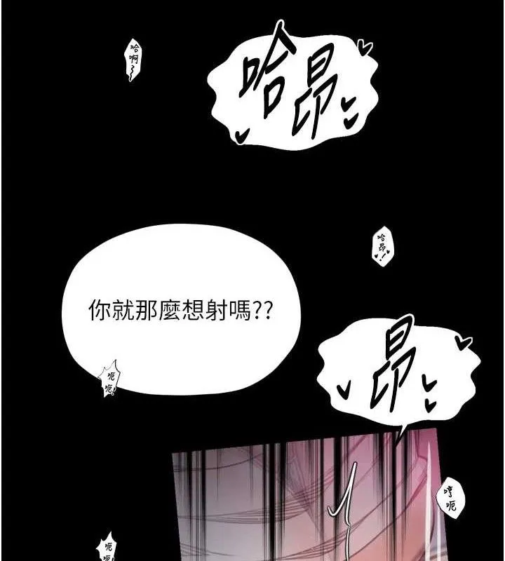 最强家丁 第54話-任人宰割的強石 第124页
