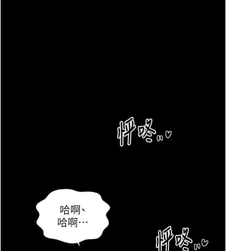 最强家丁 第54話-任人宰割的強石 第116页