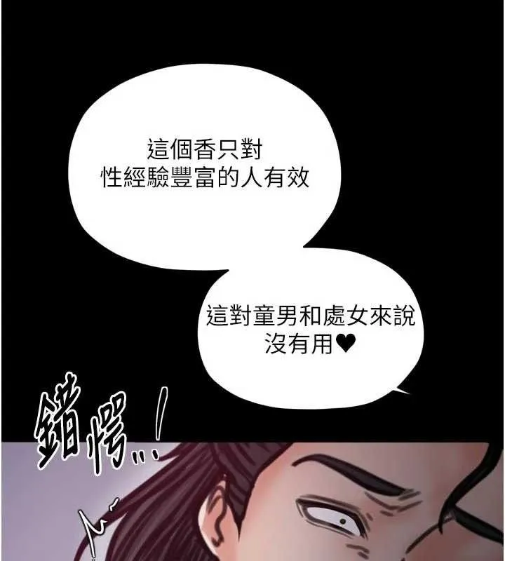 最强家丁 第54話-任人宰割的強石 第37页