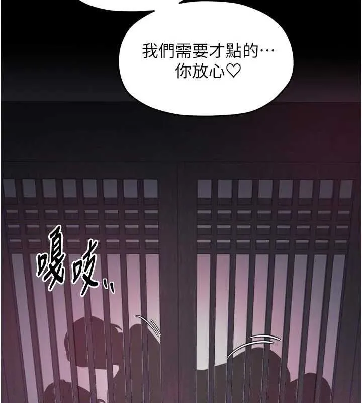 最强家丁 第54話-任人宰割的強石 第40页