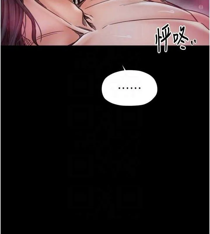 最强家丁 第54話-任人宰割的強石 第111页