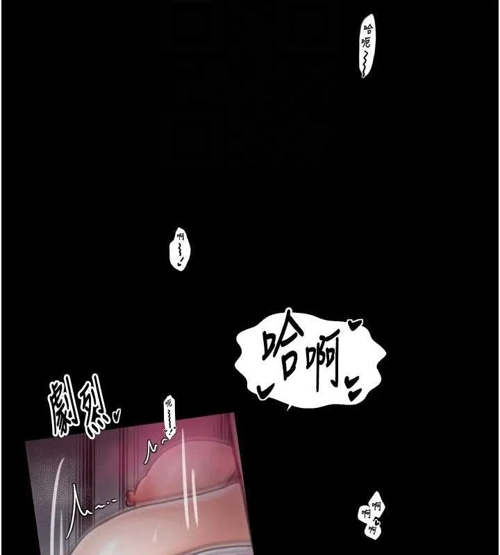 最强家丁 第54話-任人宰割的強石 第82页
