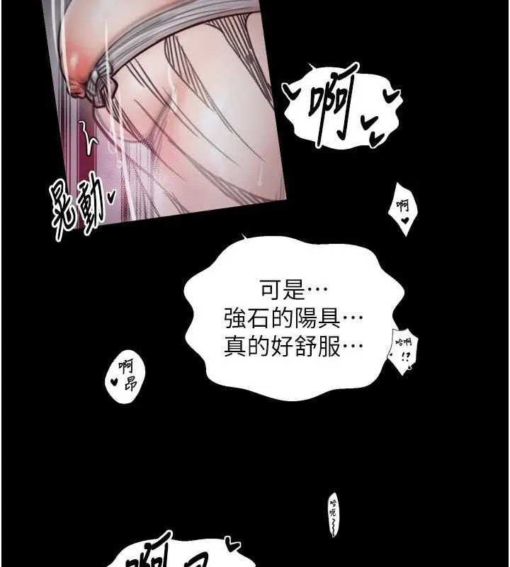 最强家丁 第54話-任人宰割的強石 第83页