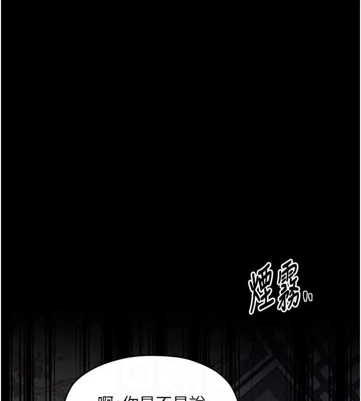 最强家丁 第54話-任人宰割的強石 第32页