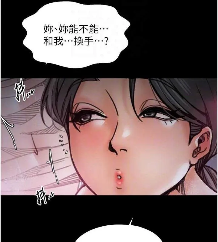 最强家丁 第54話-任人宰割的強石 第102页