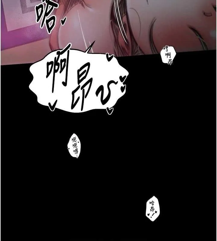 最强家丁 第54話-任人宰割的強石 第91页