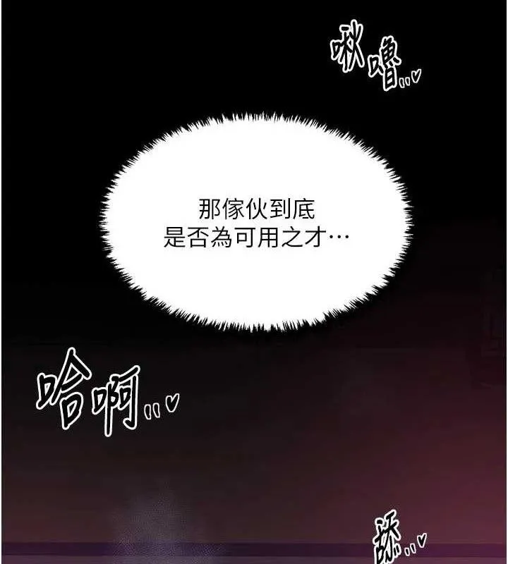最强家丁 第54話-任人宰割的強石 第10页