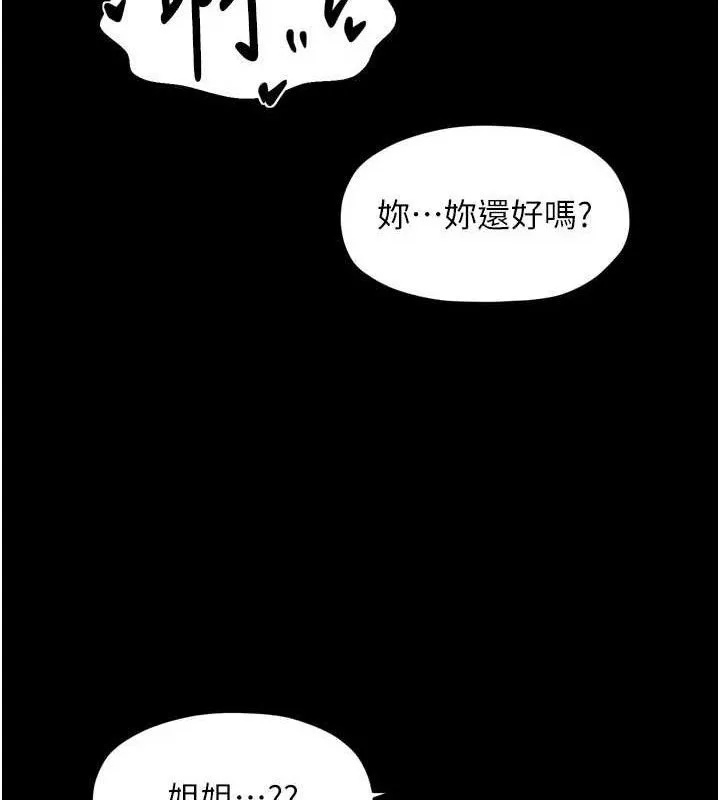 最强家丁 第54話-任人宰割的強石 第134页