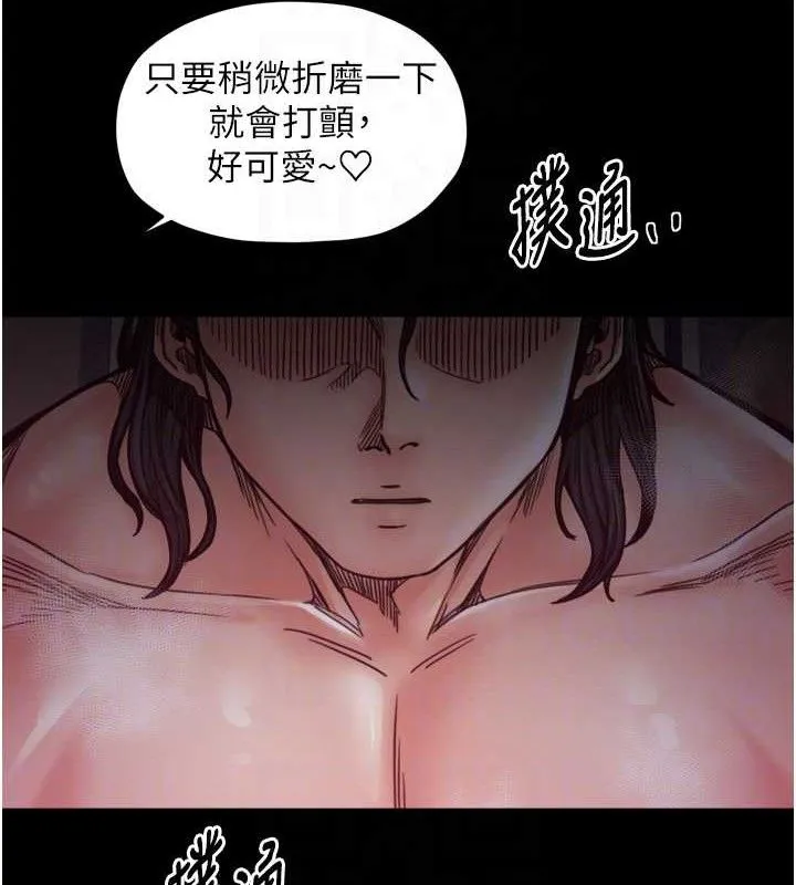 最强家丁 第54話-任人宰割的強石 第19页