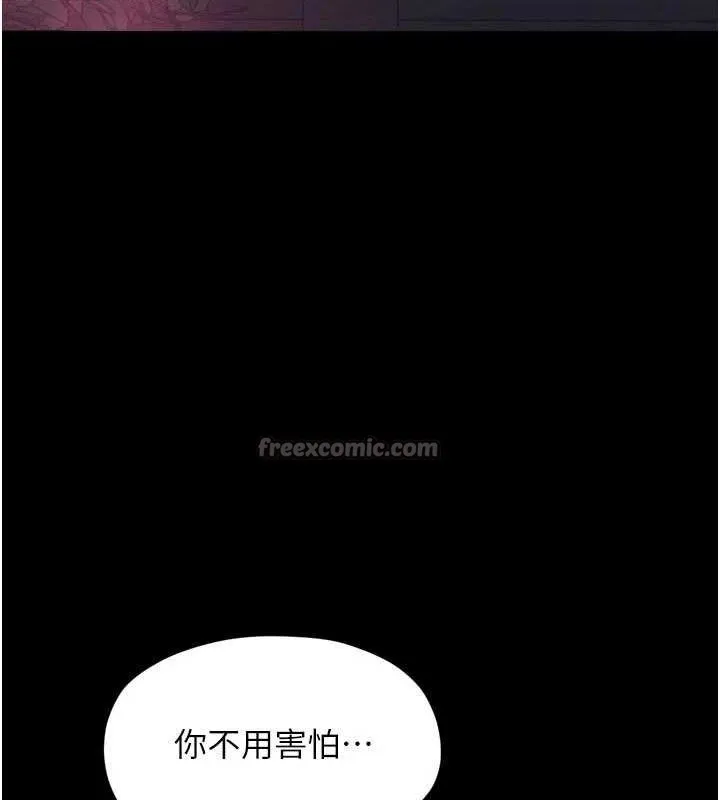 最强家丁 第54話-任人宰割的強石 第42页