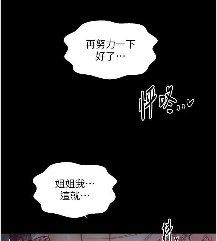 最强家丁 第54話-任人宰割的強石 第118页