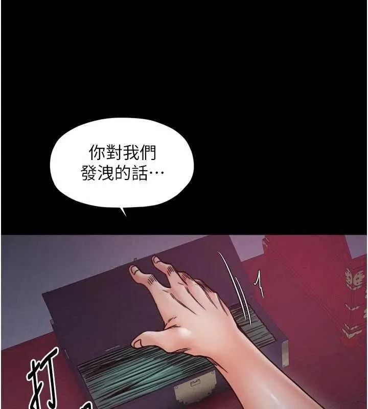 最强家丁 第54話-任人宰割的強石 第29页