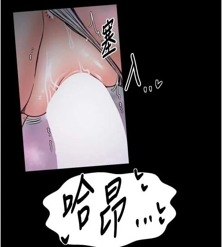 最强家丁 第54話-任人宰割的強石 第45页