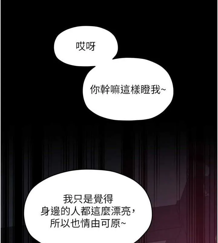 最强家丁 第54話-任人宰割的強石 第25页