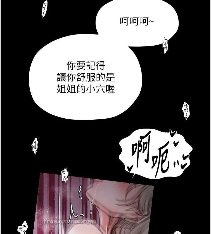 最强家丁 第54話-任人宰割的強石 第126页