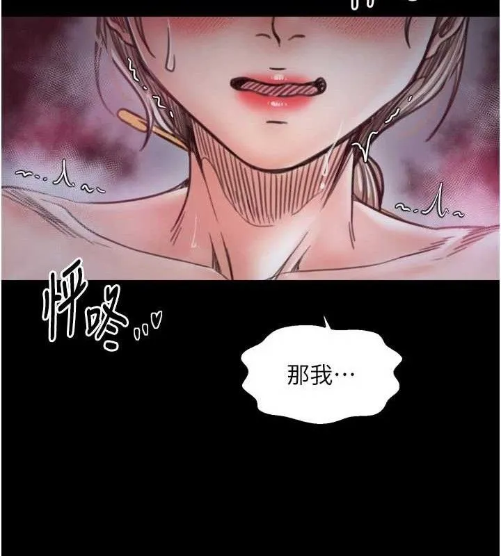 最强家丁 第54話-任人宰割的強石 第117页