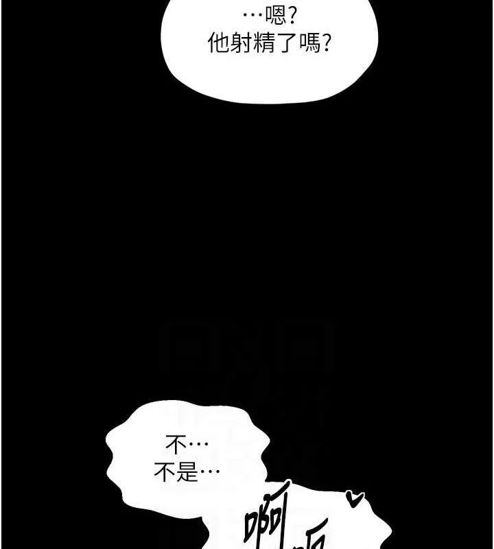 最强家丁 第54話-任人宰割的強石 第103页