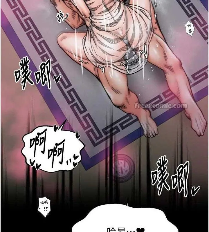 最强家丁 第54話-任人宰割的強石 第70页