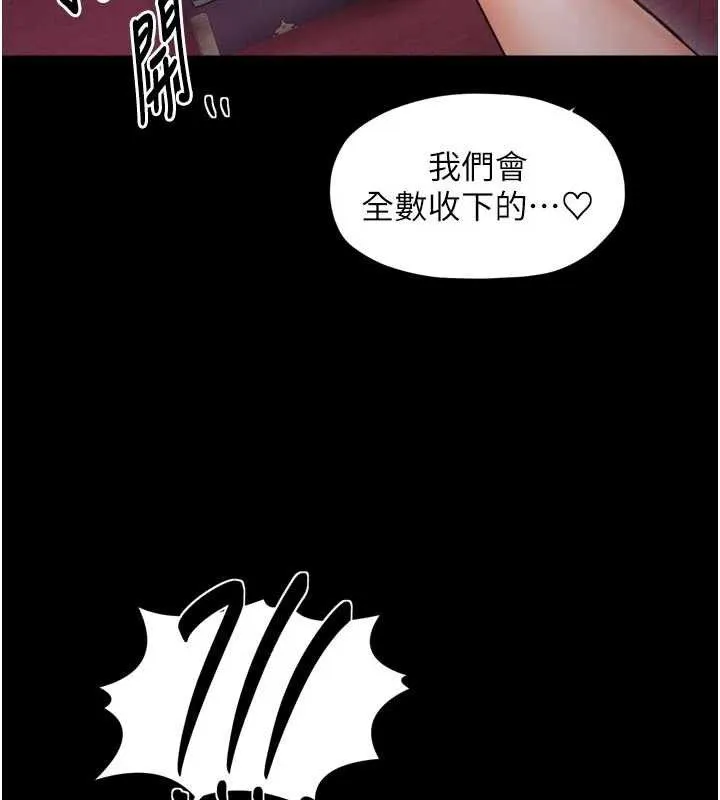最强家丁 第54話-任人宰割的強石 第30页