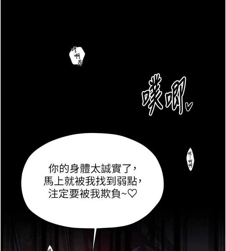 最强家丁 第54話-任人宰割的強石 第68页