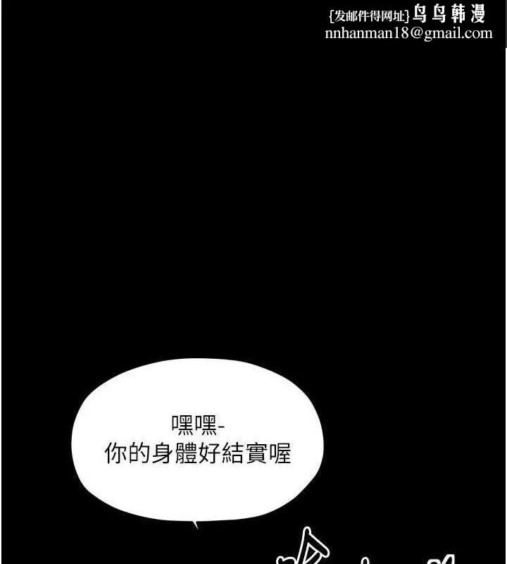 最强家丁 第54話-任人宰割的強石 第1页
