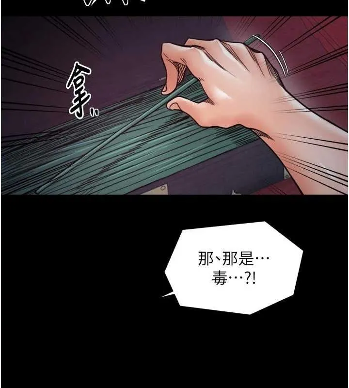 最强家丁 第54話-任人宰割的強石 第31页