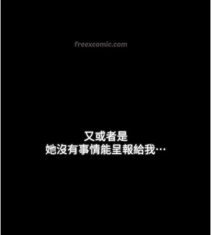 最强家丁 第54話-任人宰割的強石 第14页