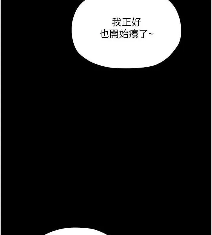 最强家丁 第54話-任人宰割的強石 第109页