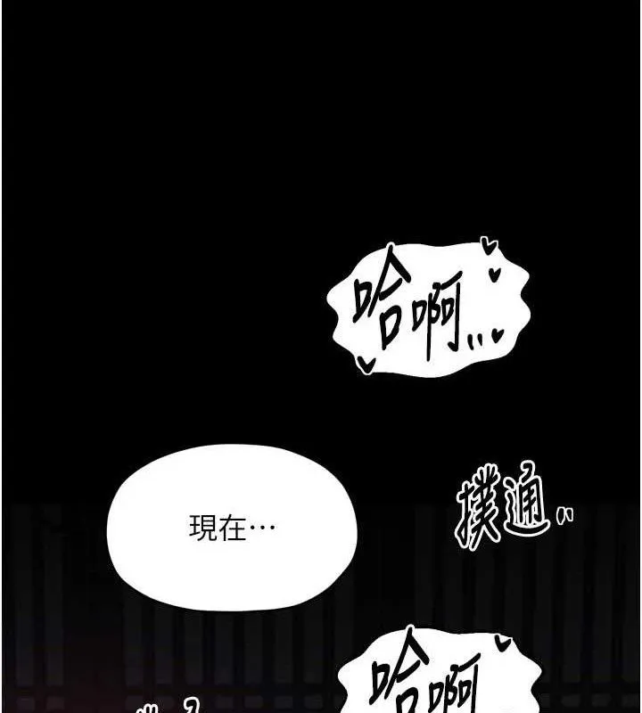 最强家丁 第54話-任人宰割的強石 第136页