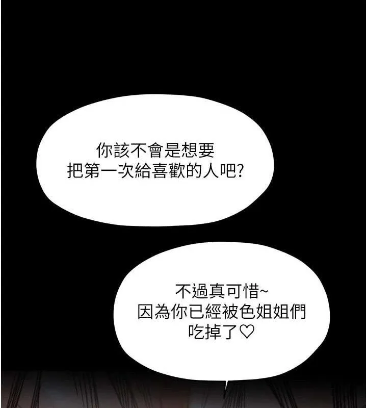最强家丁 第54話-任人宰割的強石 第54页