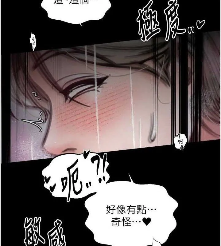 最强家丁 第54話-任人宰割的強石 第96页