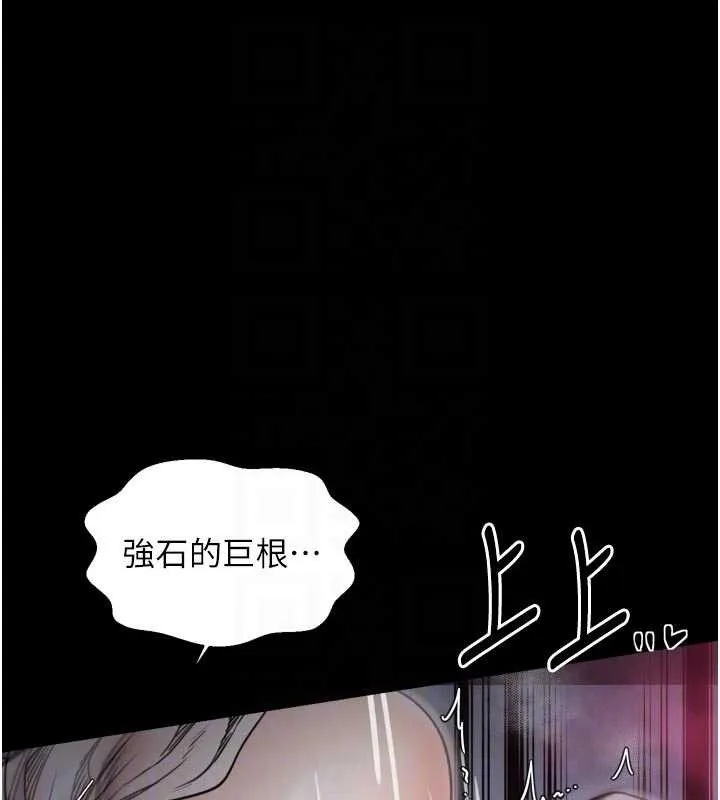 最强家丁 第54話-任人宰割的強石 第47页