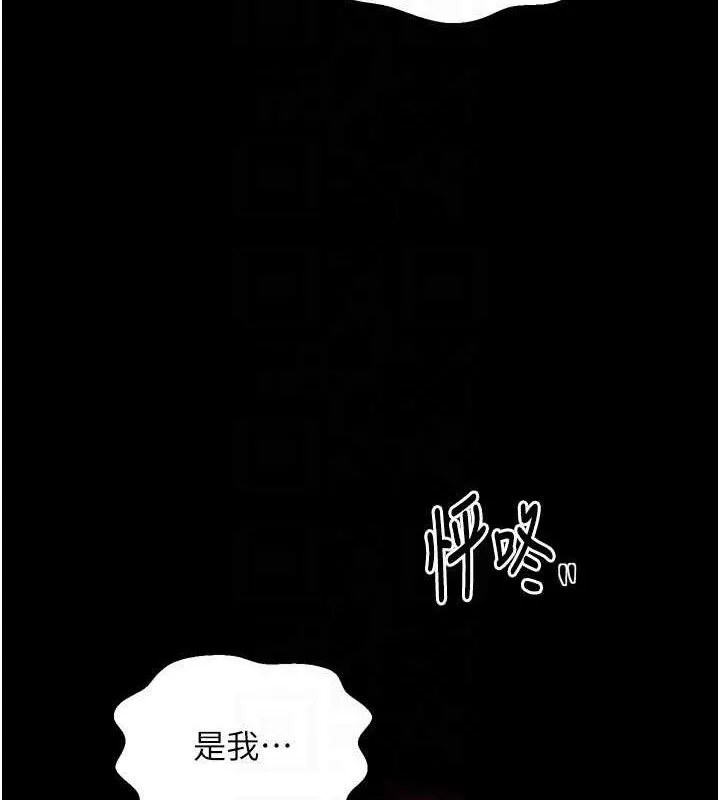 最强家丁 第54話-任人宰割的強石 第105页