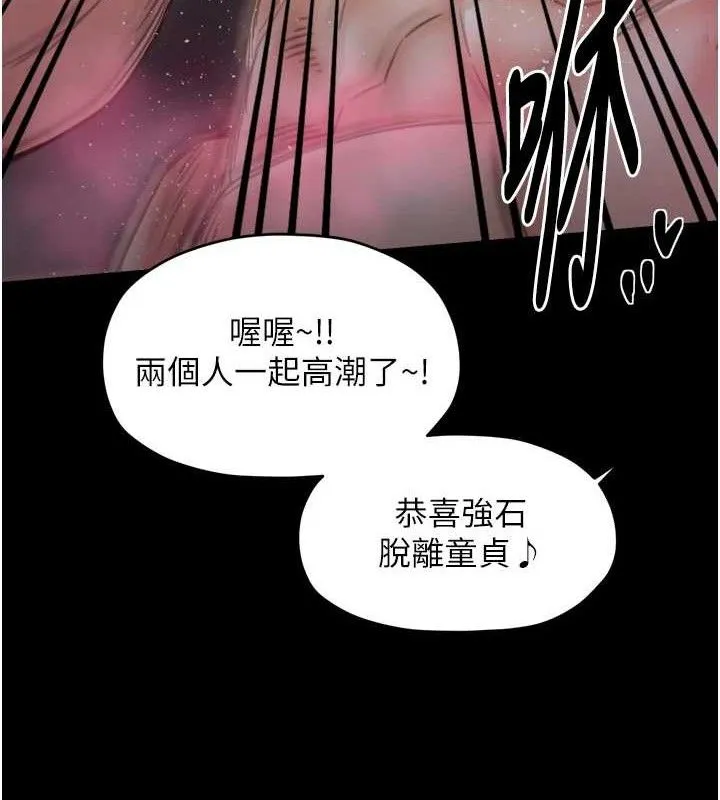 最强家丁 第54話-任人宰割的強石 第131页