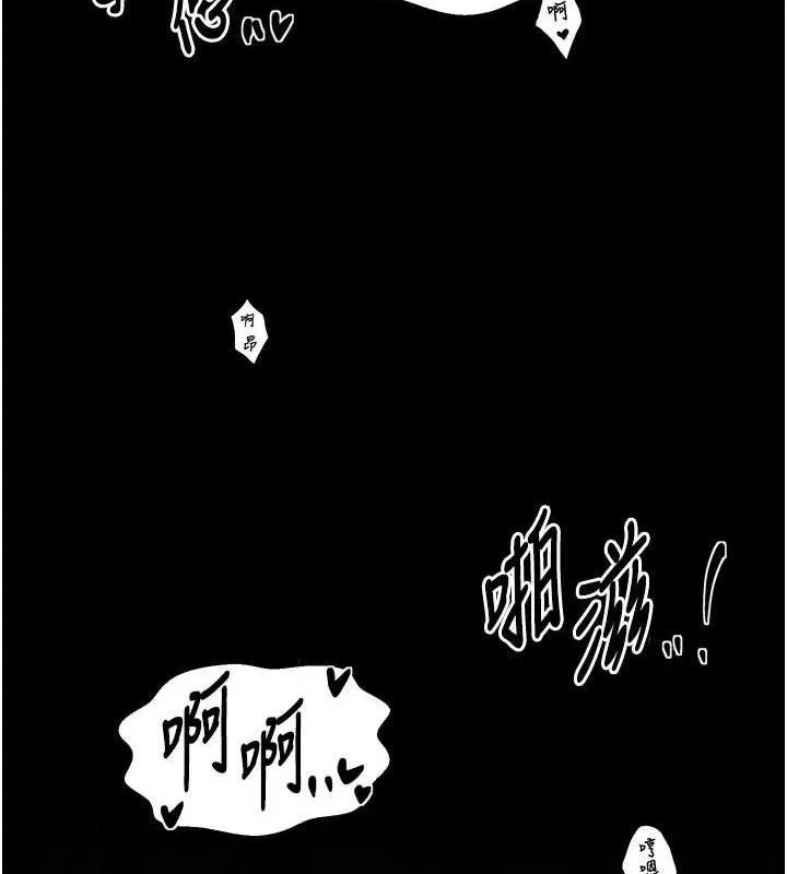 最强家丁 第54話-任人宰割的強石 第97页