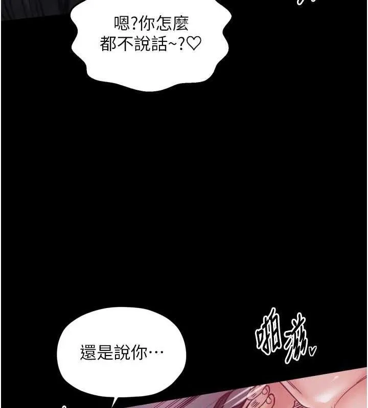最强家丁 第54話-任人宰割的強石 第52页