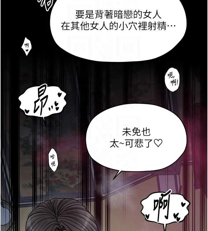 最强家丁 第54話-任人宰割的強石 第88页