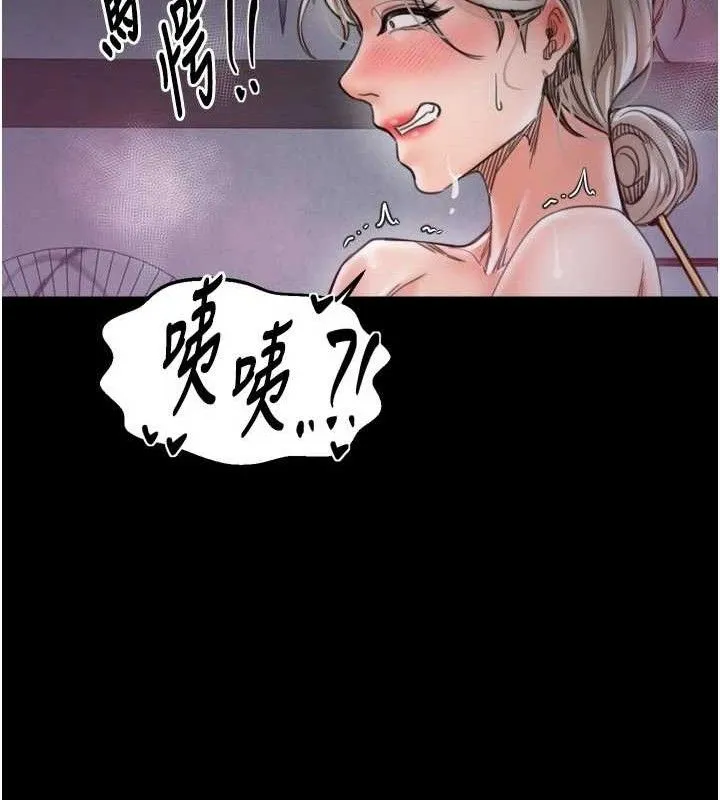 最强家丁 第54話-任人宰割的強石 第113页
